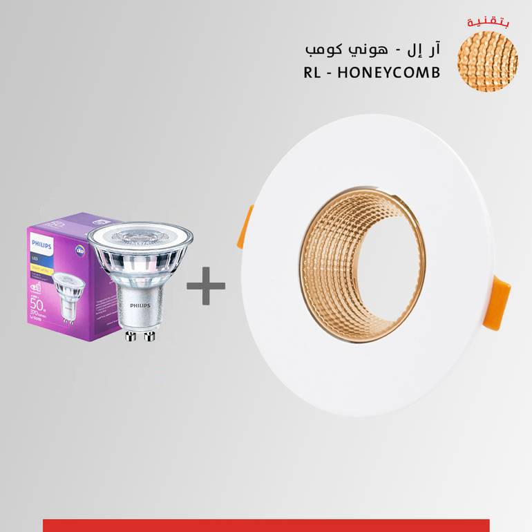 سبوت لايت مانع التوهج 10سم + لمبة وسلك