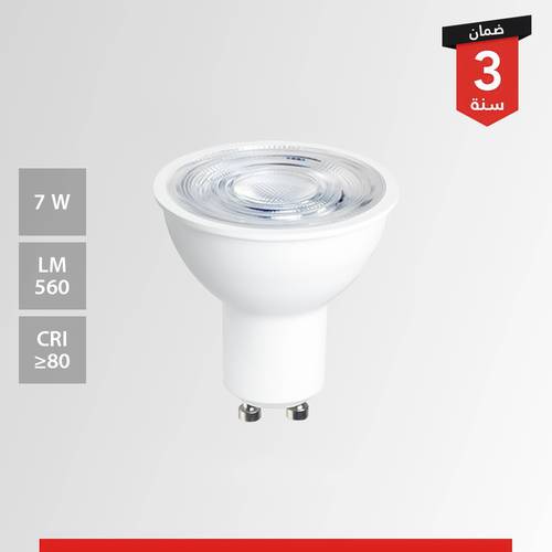 لمبة سبوت لايت 7W