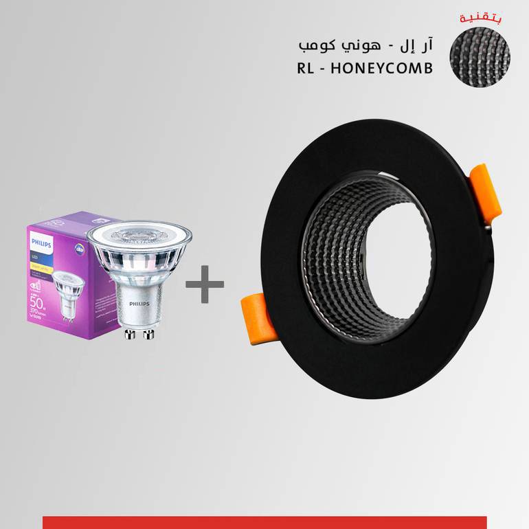 سبوت لايت غاطس مانع للتوهج اسود مع لمبة فيليبس