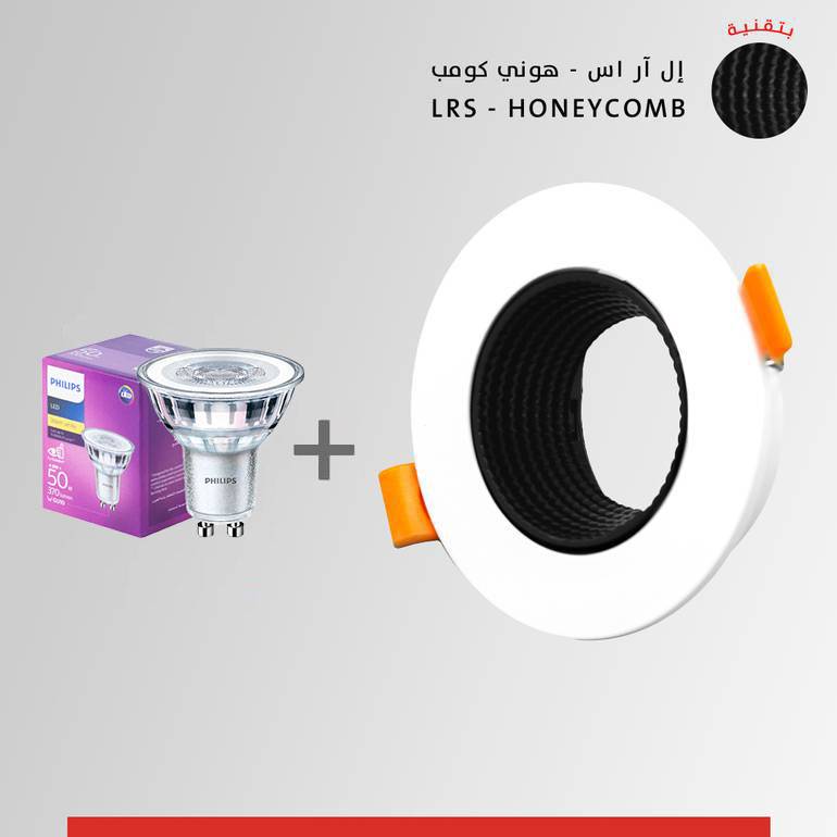 سبوت لايت خليه ضد التوهج ابيض واسود + لمبة فيليبس