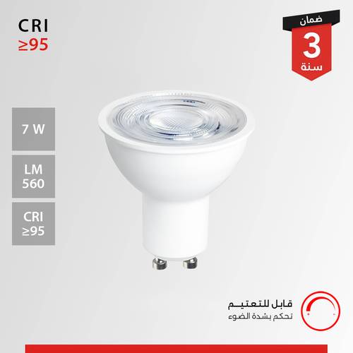 لمبة سبوت دايمر CRI95 