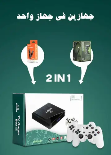 جهاز الالعاب من لوترز Lutors و TV box بدقة 4K