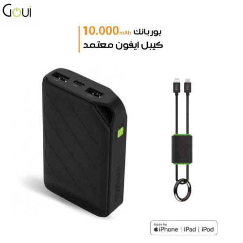 بطارية قوي بريف 10 + كيبل للايفون لوك