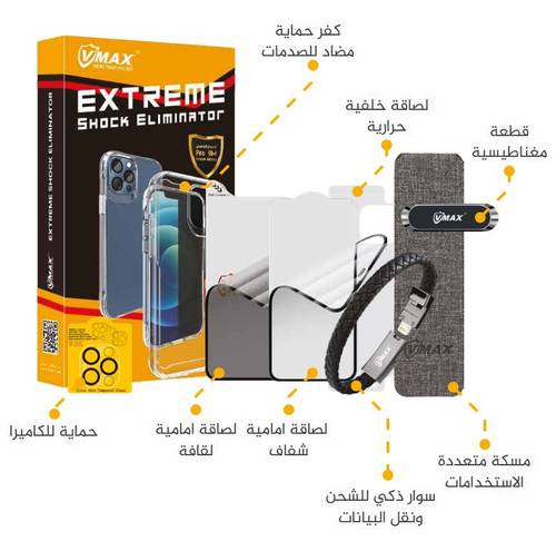 بكج الحماية في ماكس الأصدار الذهبي 