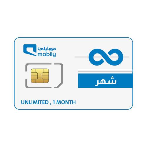 شريحة انترنت لمدة شهر موبايلي