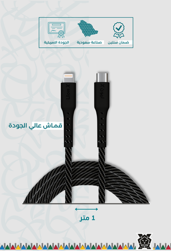 1 كيبل ايفون PD قماش 1 متر ليون اكس