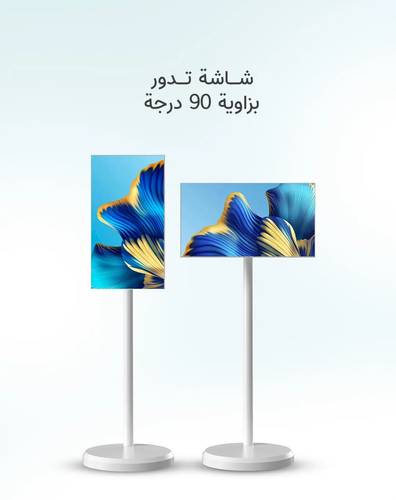 شاشة لمس متنقلة اندرويد ذكية مع ستاند مدمج 21.5 بوصة تكتك Taktik Floor Standing Smart Screen