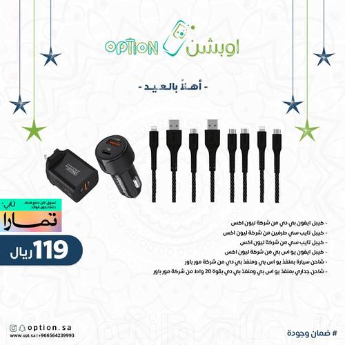 4 كيابل ليون اكس + شاحن جداري pd 20w + شاحن سيارة pd