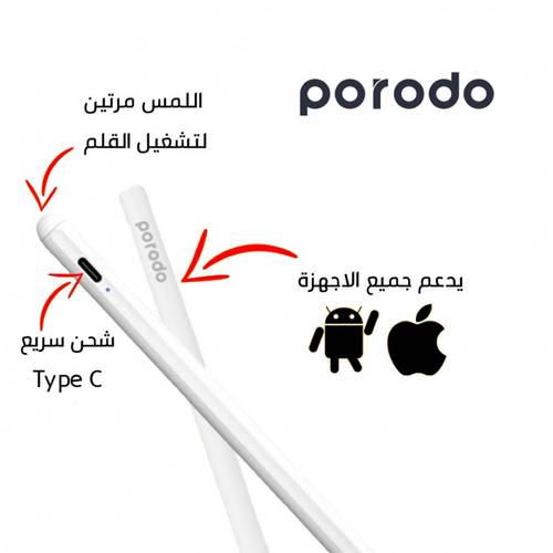 قلم برودو للايباد والتاب