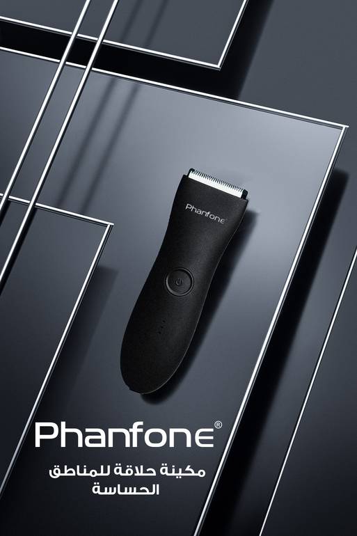 ماكينة فان فون للمناطق الحساسة للرجال والنساء - Phanfone