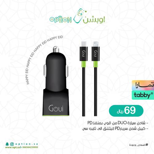 عرض قوي - شاحن سيارة pd + كيبل pd ايفون