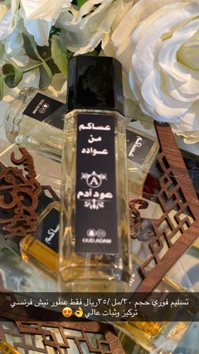 توزيعات العيد الحجم 30مل ثبات عالي