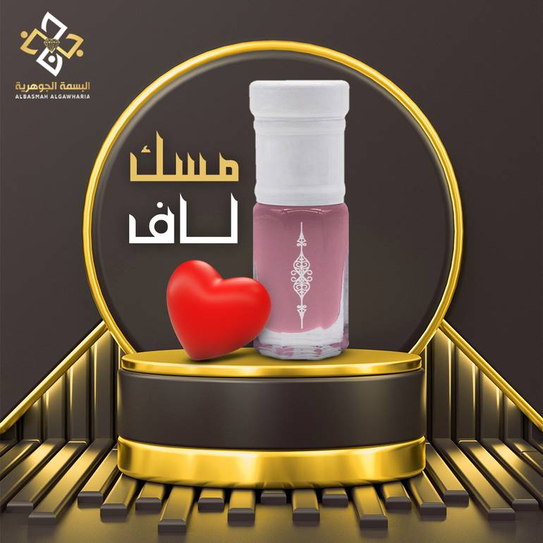 مسك لاف love ربع تولة