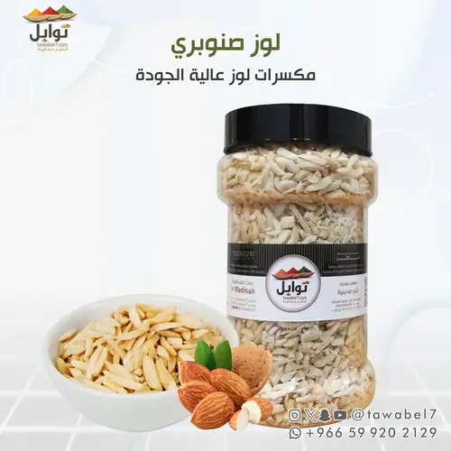 لوز صنوبري