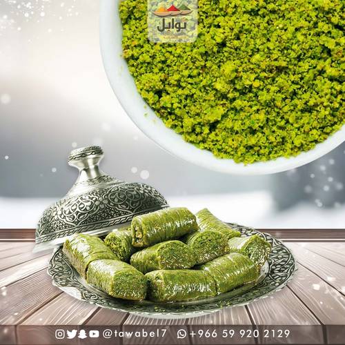 فستق مطحون