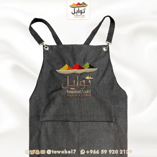 مريلة الشيف