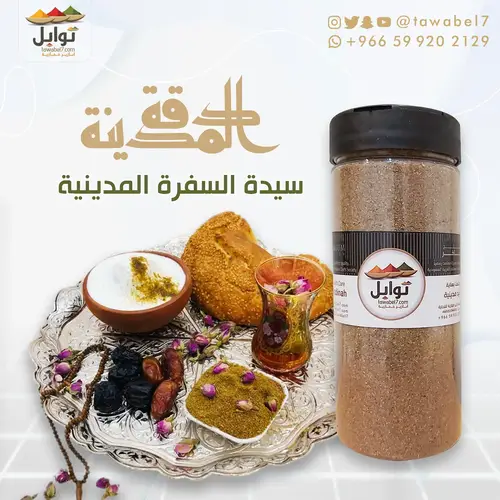 دقة المدينة المنورة