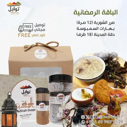 بكج الافطار الرمضاني - افطار رمضان