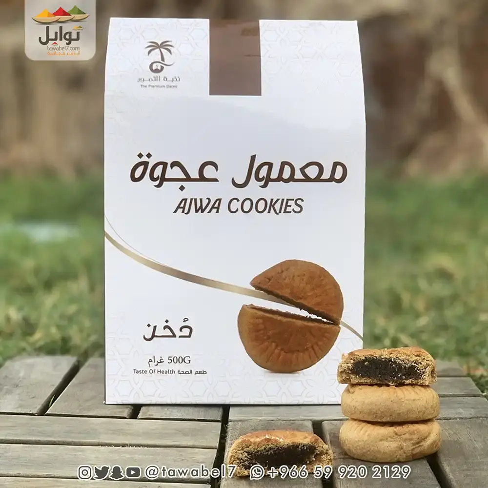 معمول عجوة المدينة - متجر توابل