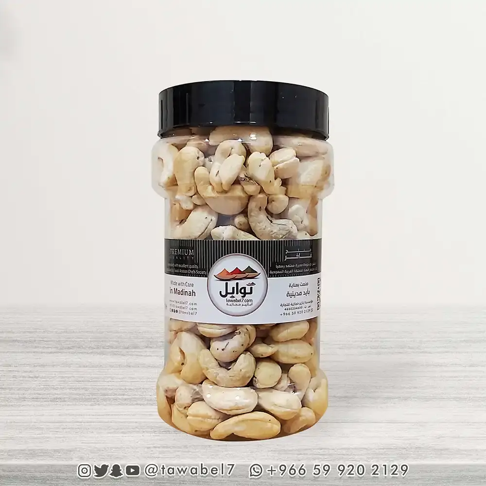 كاجو أبيض فاخر - متجر توابل