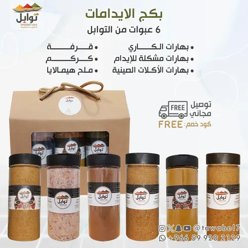 بكج الايدامات