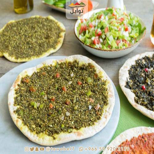 زعتر أخضر فلسطيني - التوليفة الفلسطينية