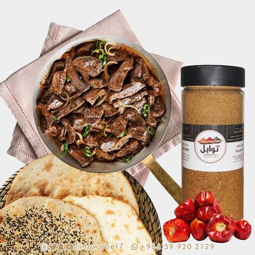 ابازير حجازية | بهارات حارة