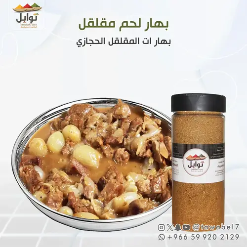 Mugalgal Spices