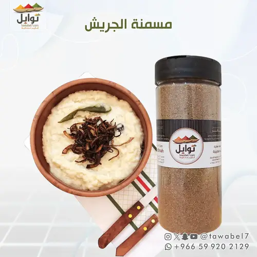 مسمنة الجريش