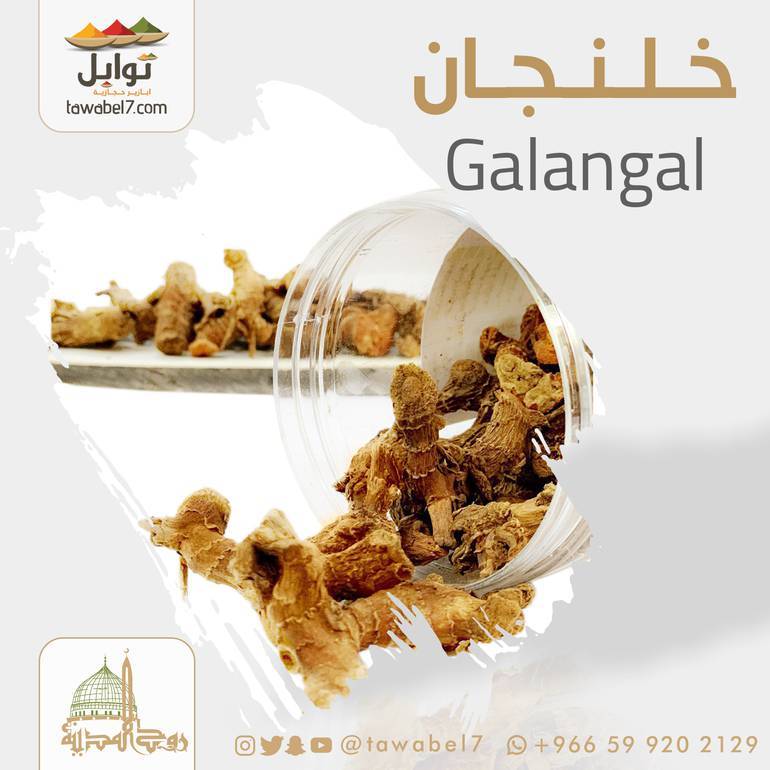 خلنجان