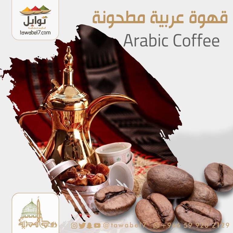 قهوة عربية | 500 غرام 