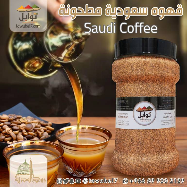 قهوة سعودية  | 500 غرام 