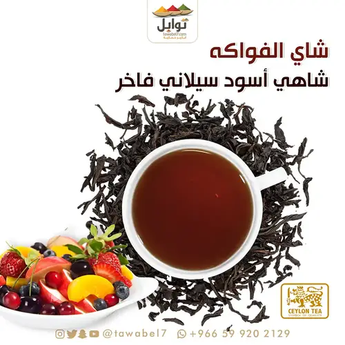 Fruit Tea - Premium Ceylon black tea