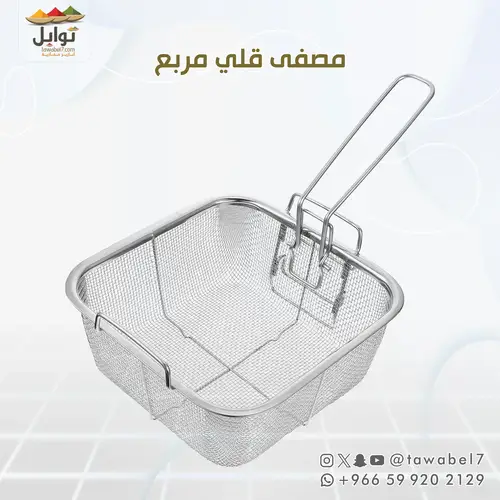 مصفى قلي مربع