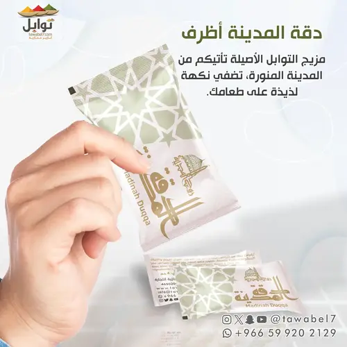 دقة المدينة أظرف | 40 ظرف