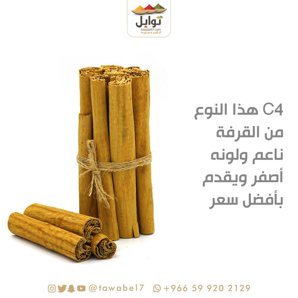 قرفة سيلانية اعواد-c4