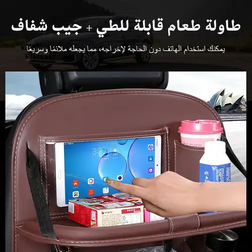 منظم المقعد الخلفي للسيارة مع مكتب عمل قوي قابل للطي، وجيوب تخزين متعددة من الجلد الصناعي للأجهزة اللوحية والألعاب، سهل التركيب