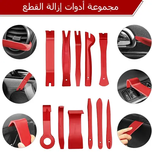 مجموعة أدوات للسيارة مكونة من 41 قطعة، تحتوي على 120 مثبت بلاستيكيًا وحقيبة تخزين، لإصلاح وصيانة الداخلية للسيارة