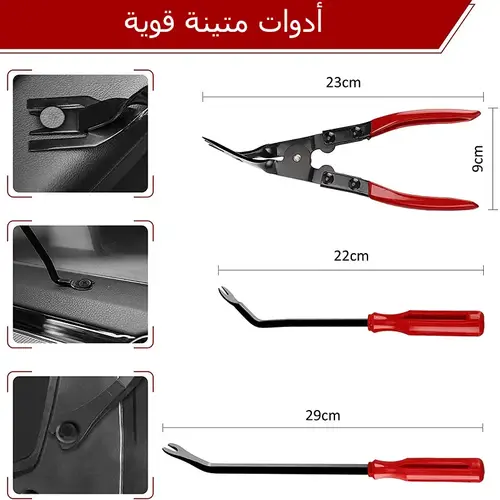 مجموعة أدوات للسيارة مكونة من 41 قطعة، تحتوي على 120 مثبت بلاستيكيًا وحقيبة تخزين، لإصلاح وصيانة الداخلية للسيارة