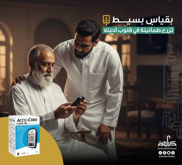 جهاز سكر  يُنقذ العمر  