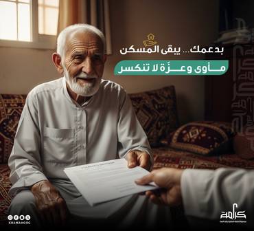 تفريج كربة - سداد إيجار
