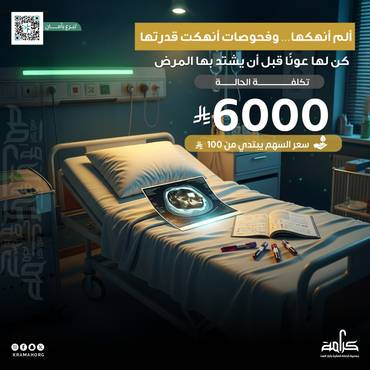 حالة عاجلة - لمسنة اهلكها التعب يجب لحاقها قبل ما تسوء حالتها 