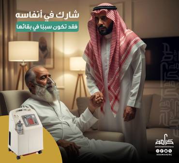 نفس حياة لكبير سن