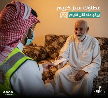 تفريج كربة بمساعدة مالية عاجلة لكبير سن بلا راتب