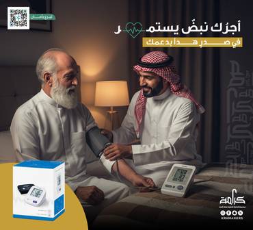 جهاز ضغط… حياة أدقّ وأهدأ