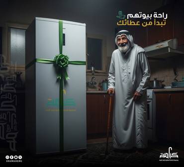 تجهيز بيوت كبار السن