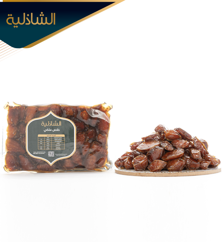خلاص الخرج