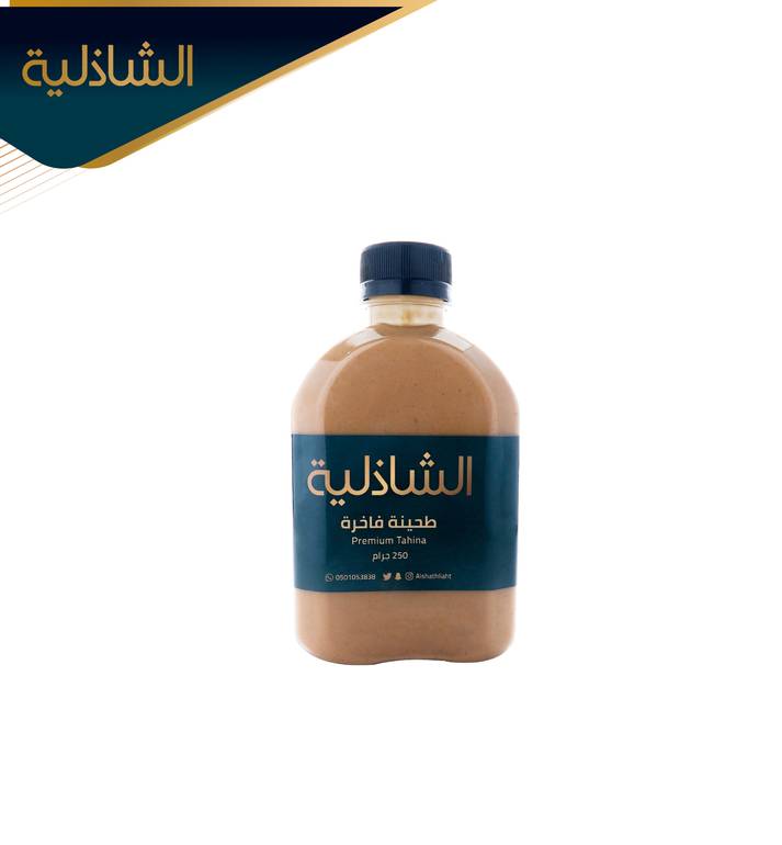 علبة طحينة 250 مغ