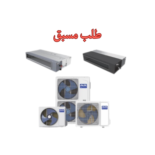 &nbsp;مكيف مخفي أوكس 48000 الف وحدة انفيرتر – حار بارد