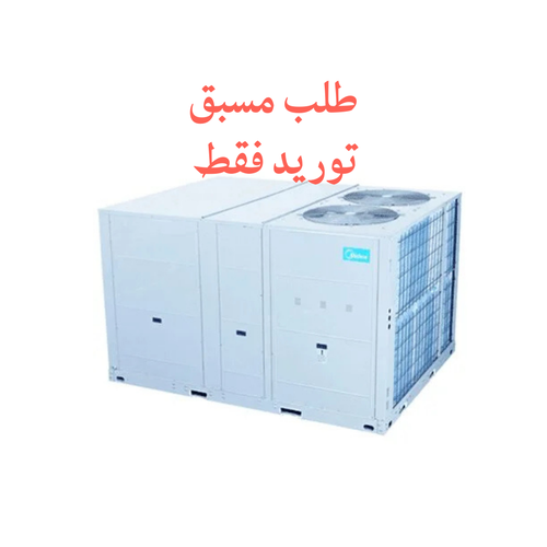 مكيف مركزي ميديا 7.5 طن – بارد